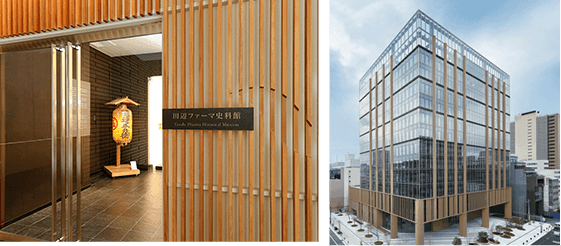 写真：田辺ファーマ史料館